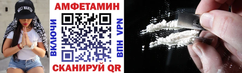 АМФЕТАМИН VHQ  как найти закладки  Дивногорск 