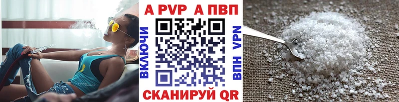 Альфа ПВП VHQ  Дивногорск 