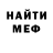 Меф кристаллы Iskandar Madgoziev