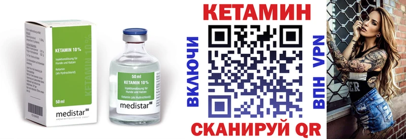 Кетамин VHQ Дивногорск