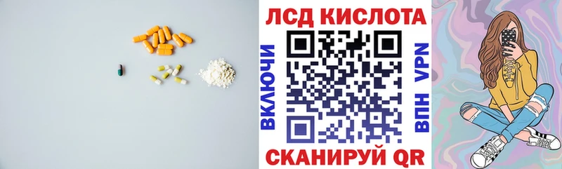 ЛСД экстази кислота  Дивногорск 